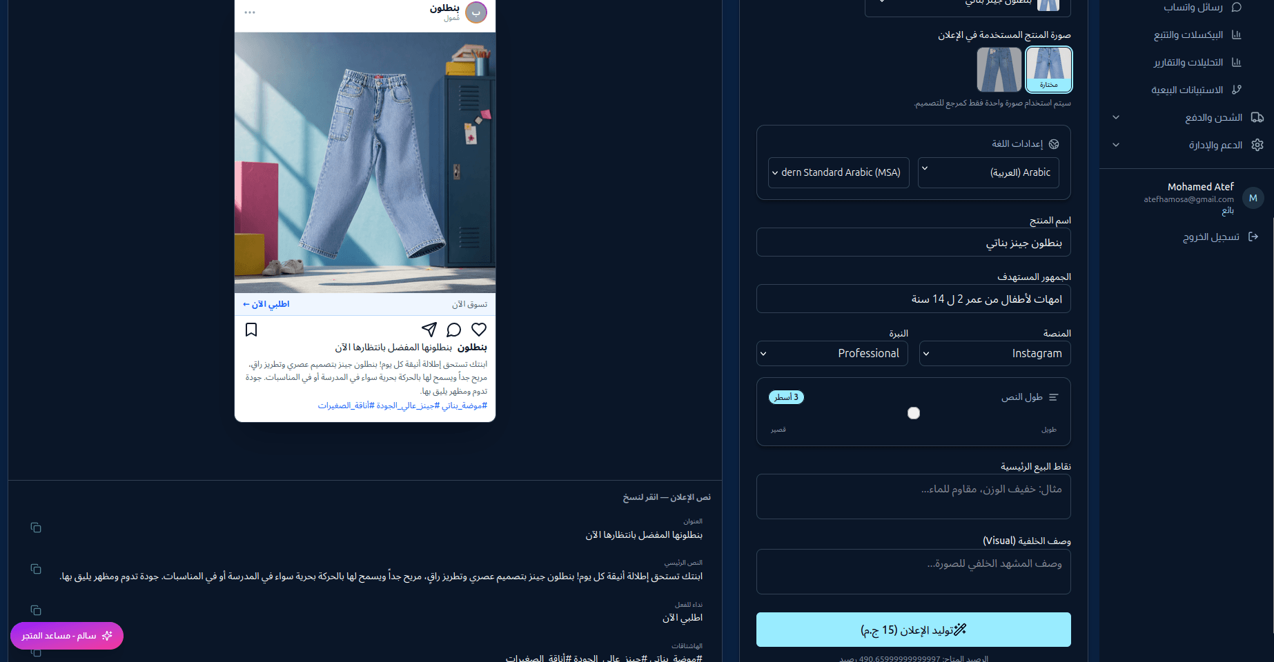 AI ad creatives