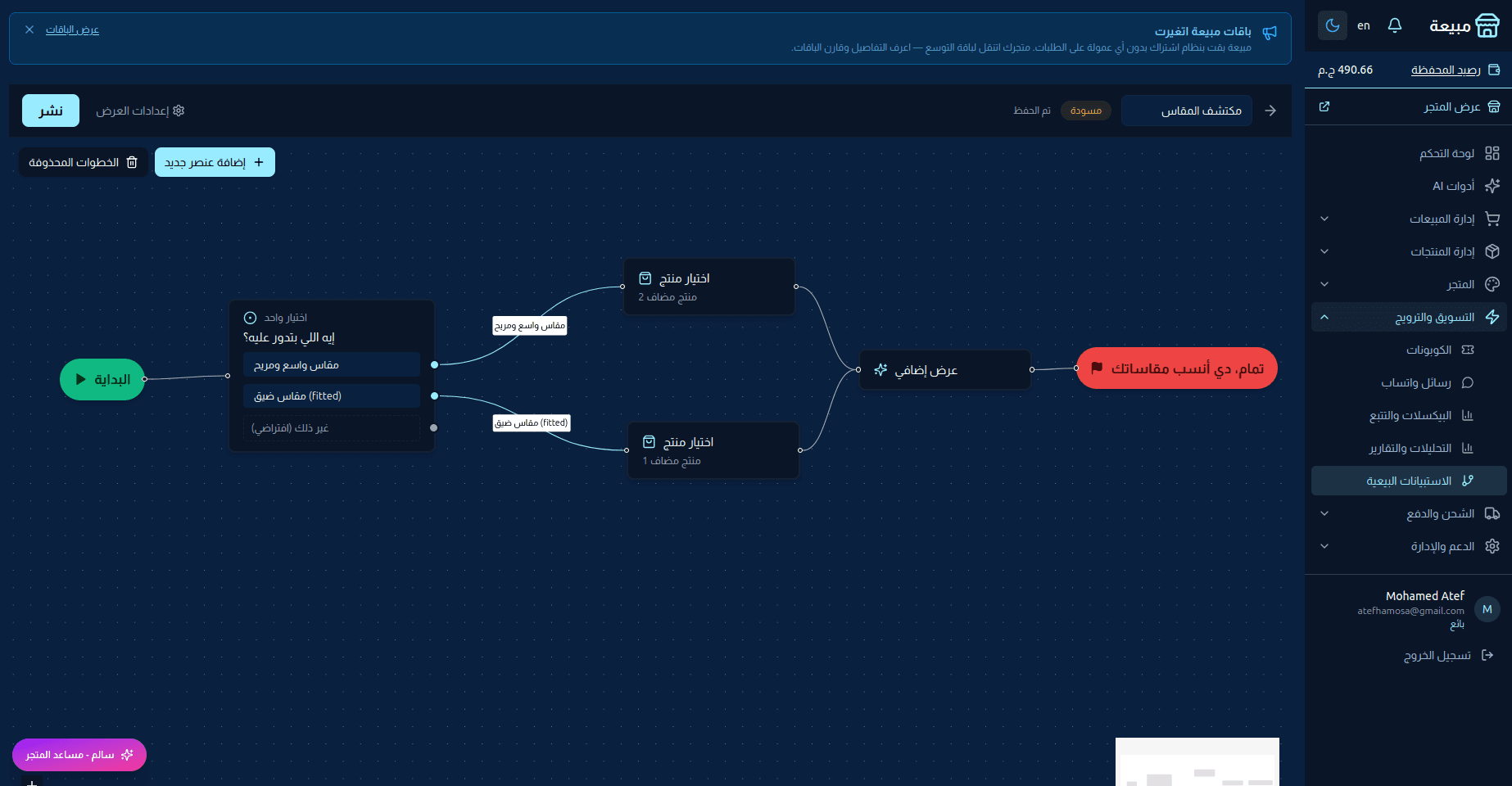 Questionnaire and funnel builder